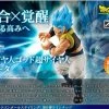 Maybang's Collectibles Bandai Dragon Ball Super Styling Super Saiyan God Super Saiyan Gogeta