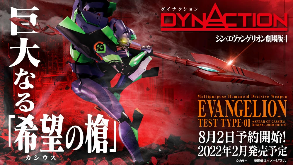 Maybang's Collectibles Bandai Rebuild Of Evangelion Dynaction EVA Unit-01 Test Type (3.0+1.0 Renewal Color) Action Figure 1 Maybang's Collectibles Bandai Rebuild Of Evangelion Dynaction EVA Unit-01 Test Type (3.0+1.0 Renewal Color) Action Figure