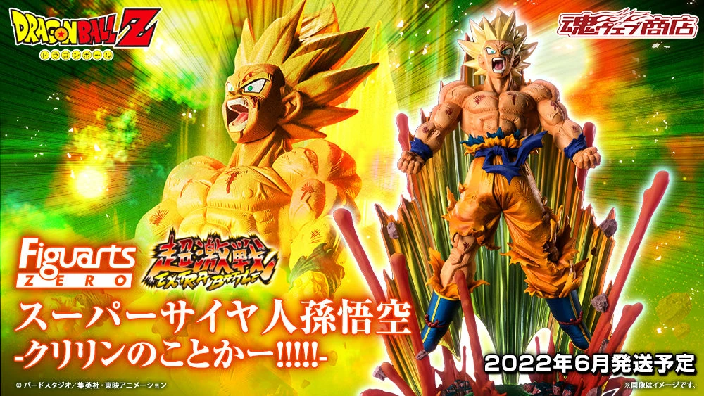 Maybang's Collectibles Bandai FiguartsZERO (Extra Battle) Dragon Ball Z Super Saiyan Son Goku -Are You Talking About Krillin!!!!! Statue 1 Maybang's Collectibles Bandai FiguartsZERO (Extra Battle) Dragon Ball Z Super Saiyan Son Goku -Are You Talking About Krillin!!!!! Statue