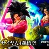 Maybang's Collectibles Bandai S.H.Figuarts Dragon Ball GT Super Saiyan 4 Goku Action Figure
